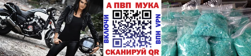цены наркотик  Кинешма  А ПВП мука 