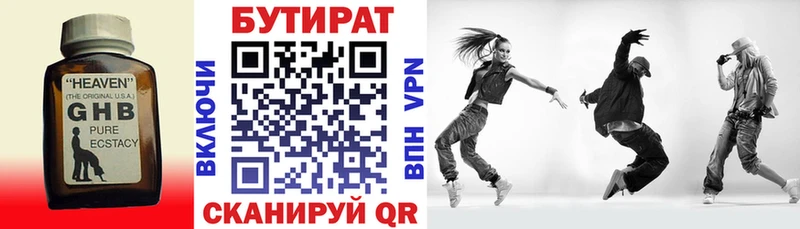 Бутират BDO  ссылка на мегу ссылки  Кинешма 