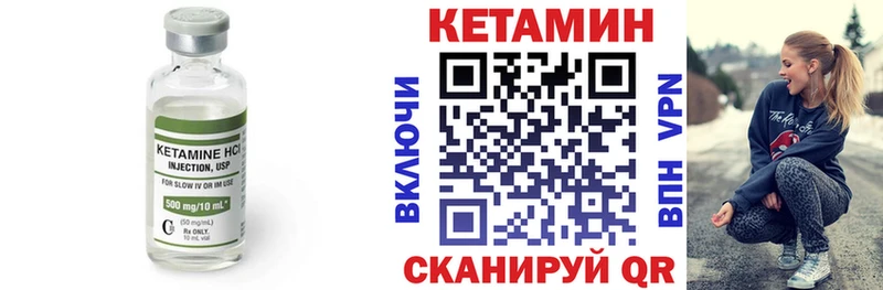КЕТАМИН VHQ  Кинешма 