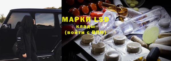 марки lsd Бронницы