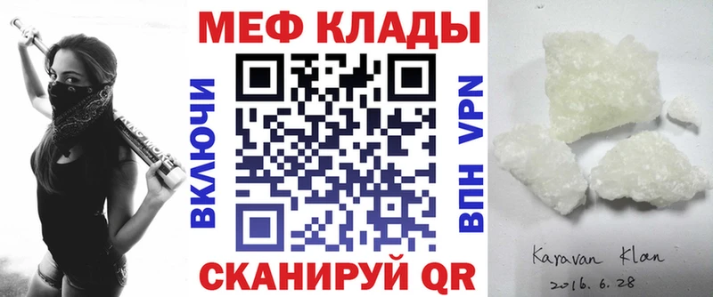 мега как войти  купить  сайты  Кинешма  МЕФ VHQ 