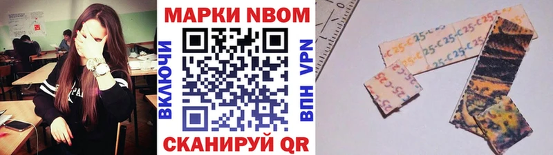 Марки 25I-NBOMe 1500мкг  Кинешма 